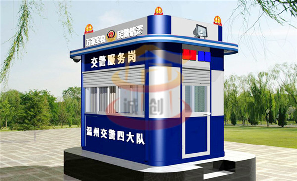 有關(guān)警務(wù)崗亭安裝的特點有哪些？
